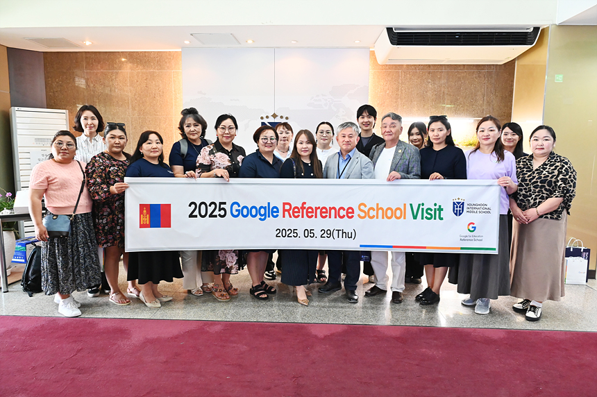 Google Reference School Visit(몽골 교장단)