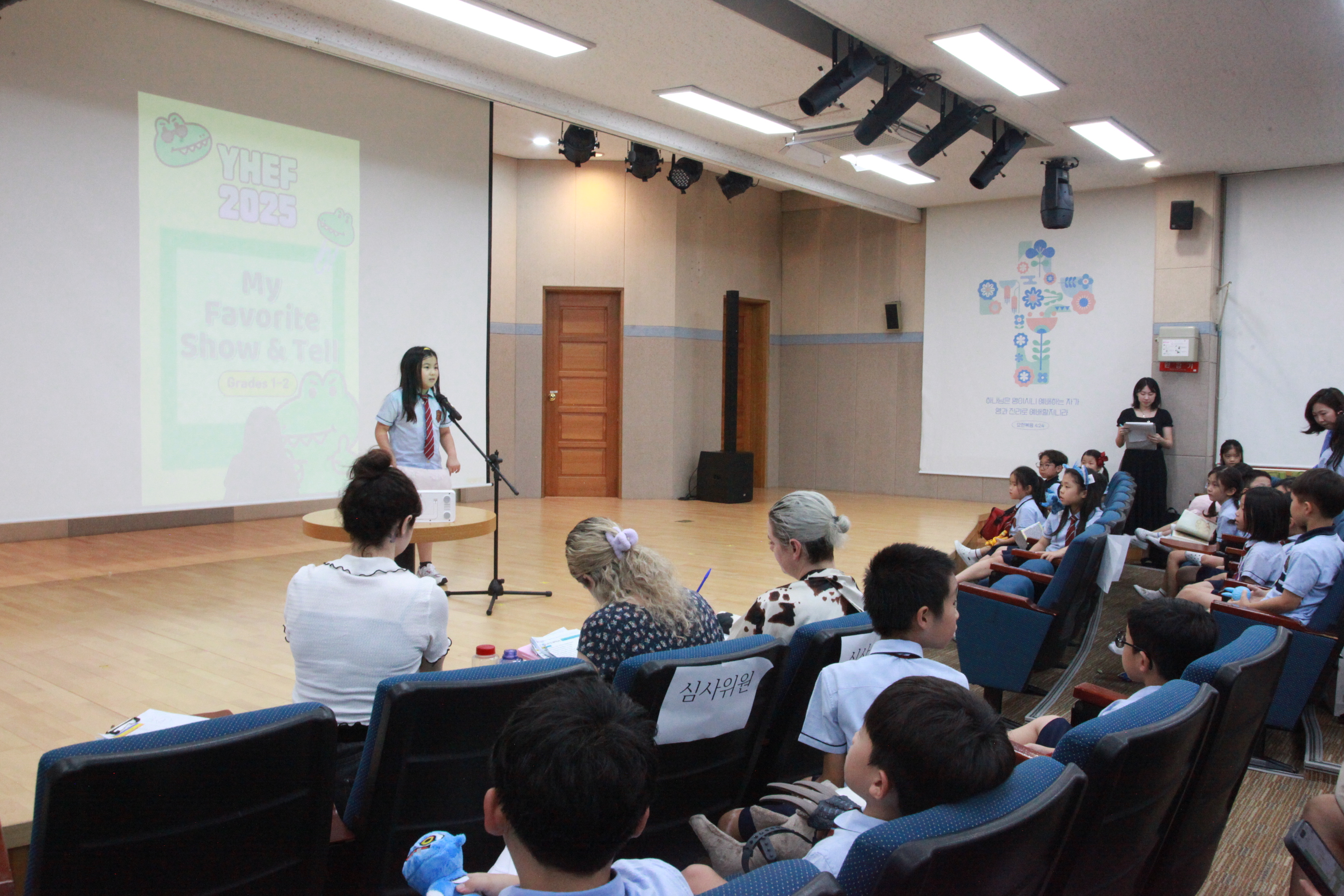 제 1회 YHEF