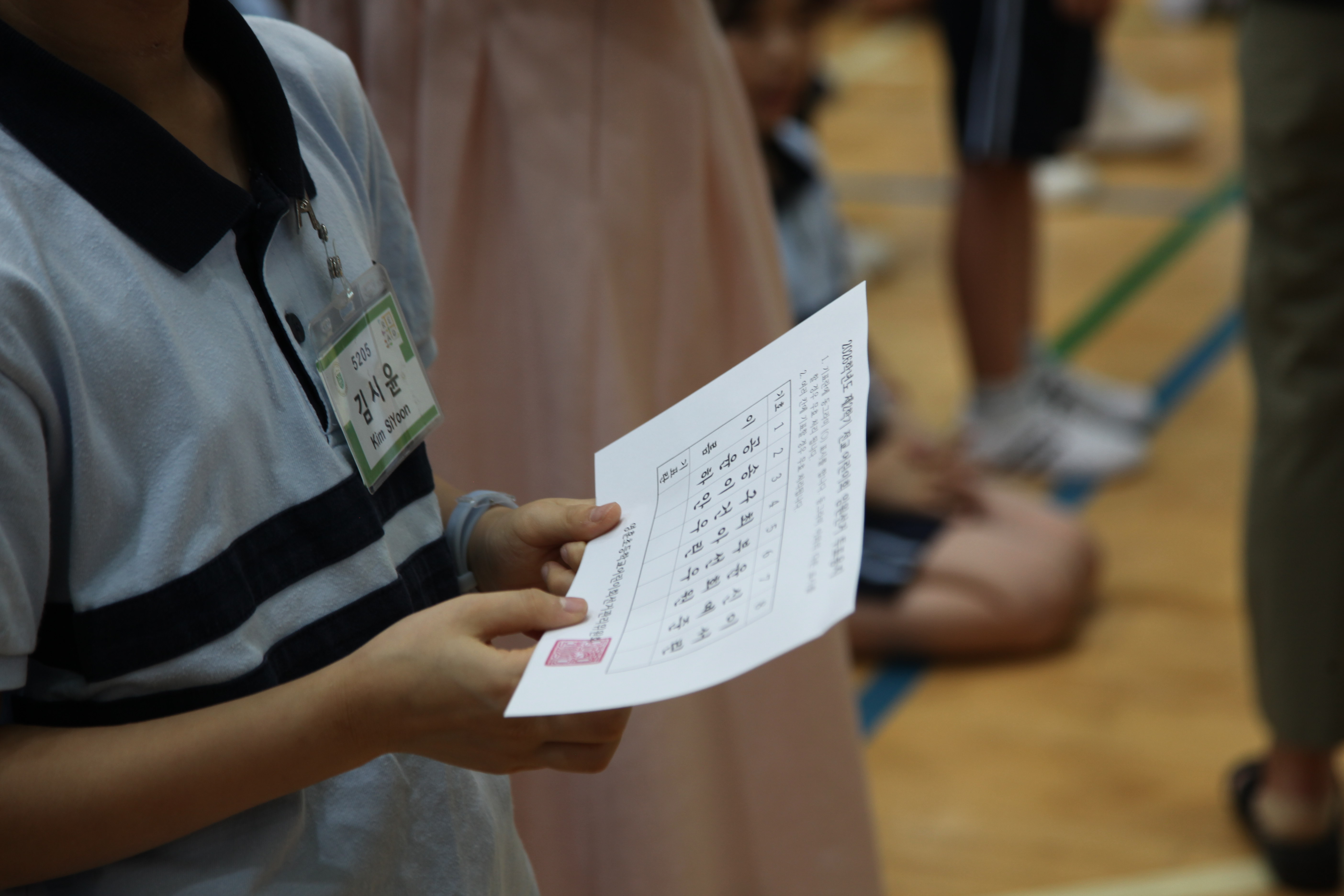 2026 2학기 전교 어린이회 임원 선거